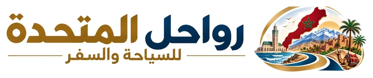 شعار رواحل المتحدة للسياحة والسفر